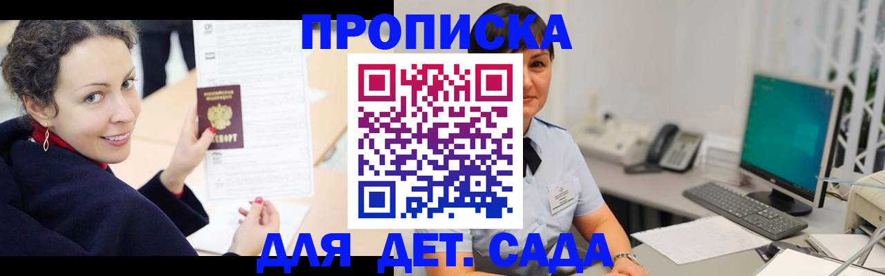 прописка для работы в Нижнеудинске