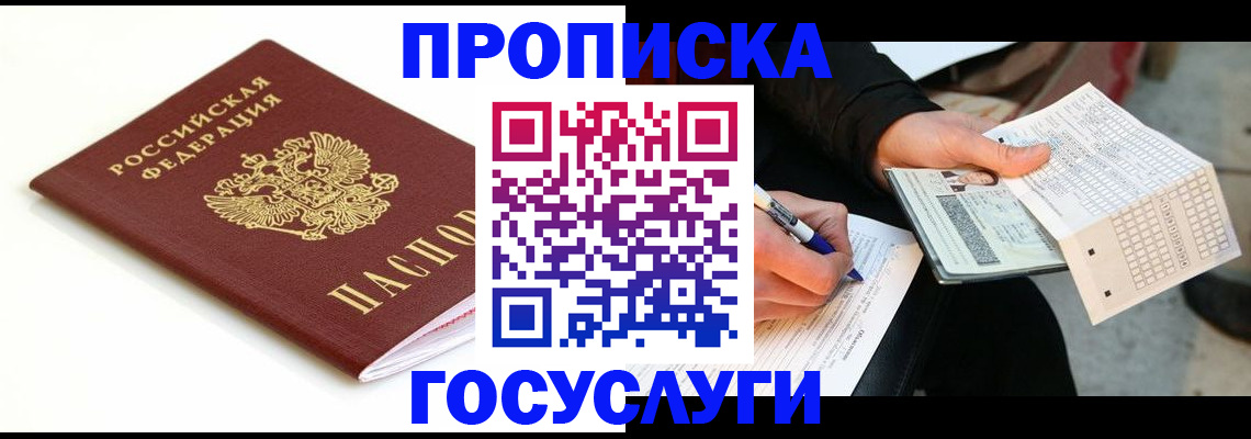 прописка поиск в Нижнеудинске